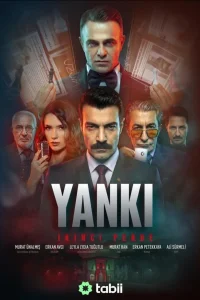 Эхо: Второй акт